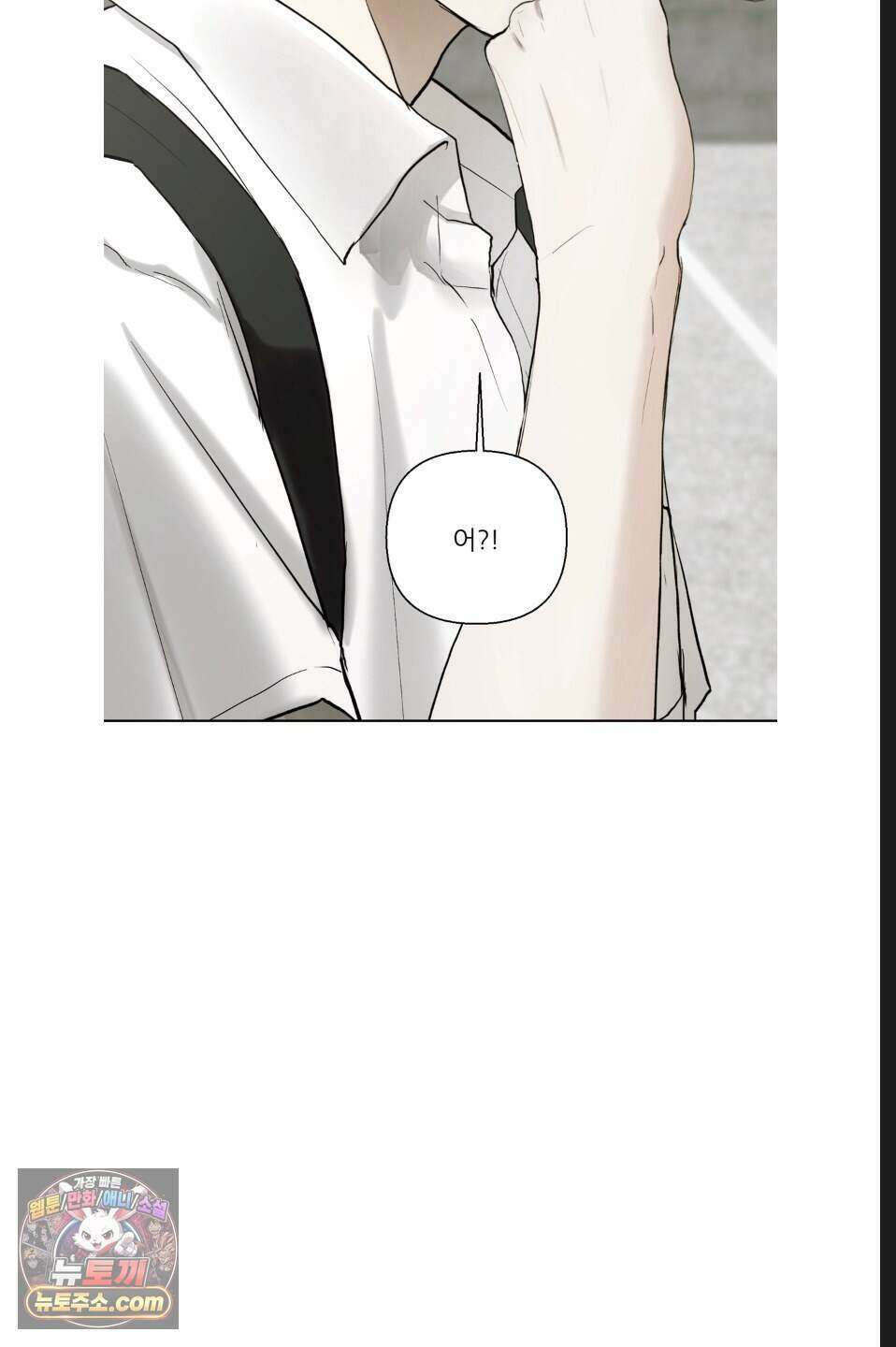나쁜 친구 [BL] 9화 3