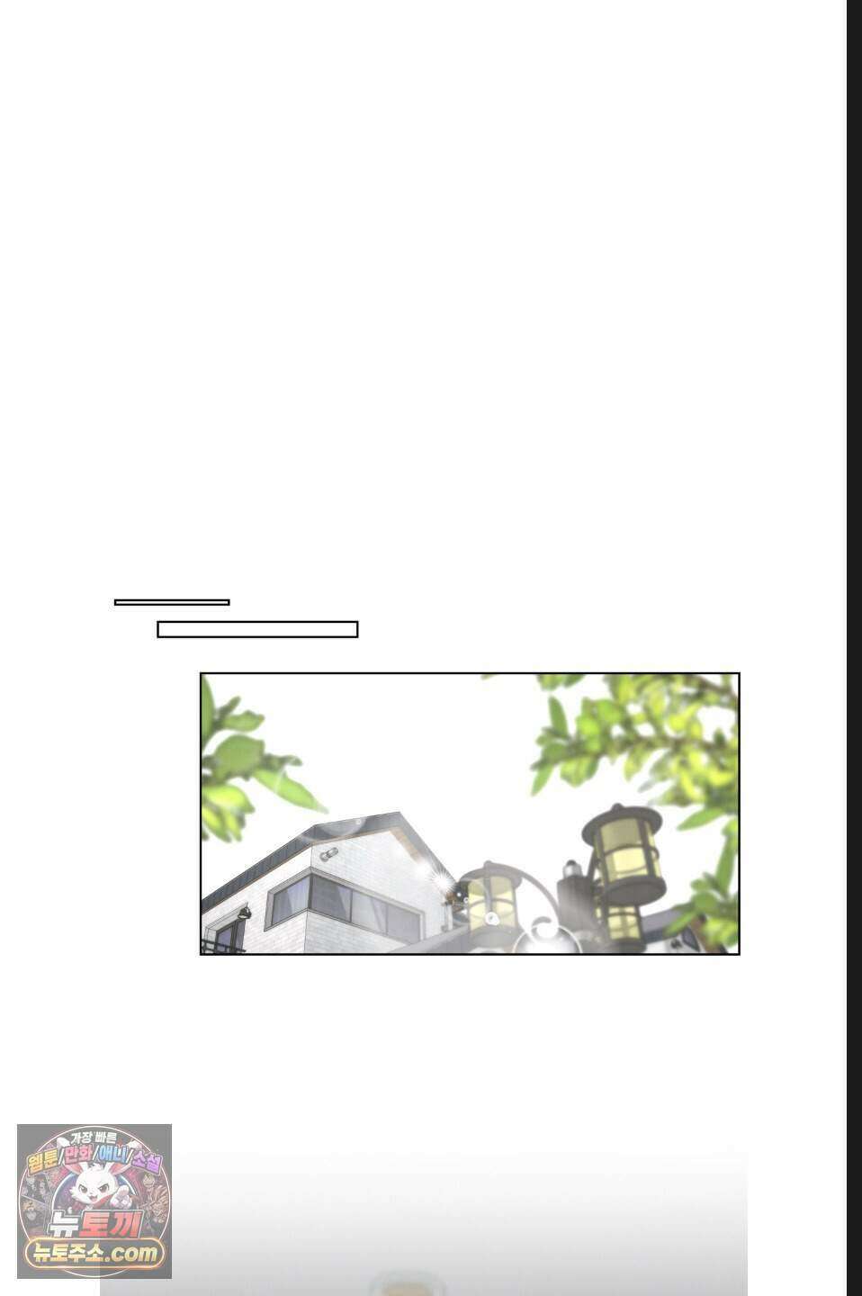 나쁜 친구 [BL] 9화 5