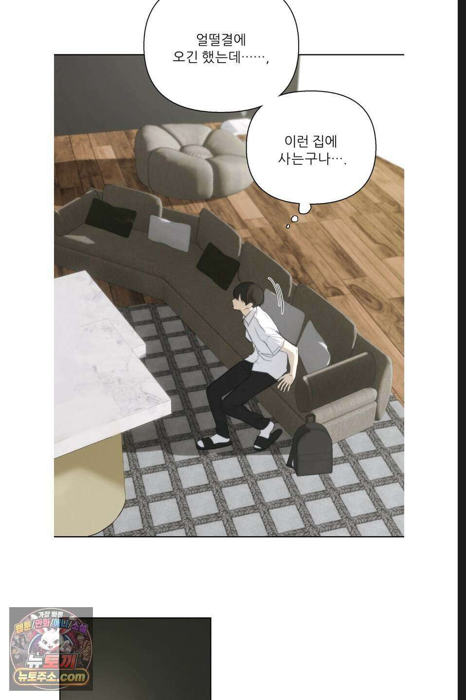 나쁜 친구 [BL] 9화 10
