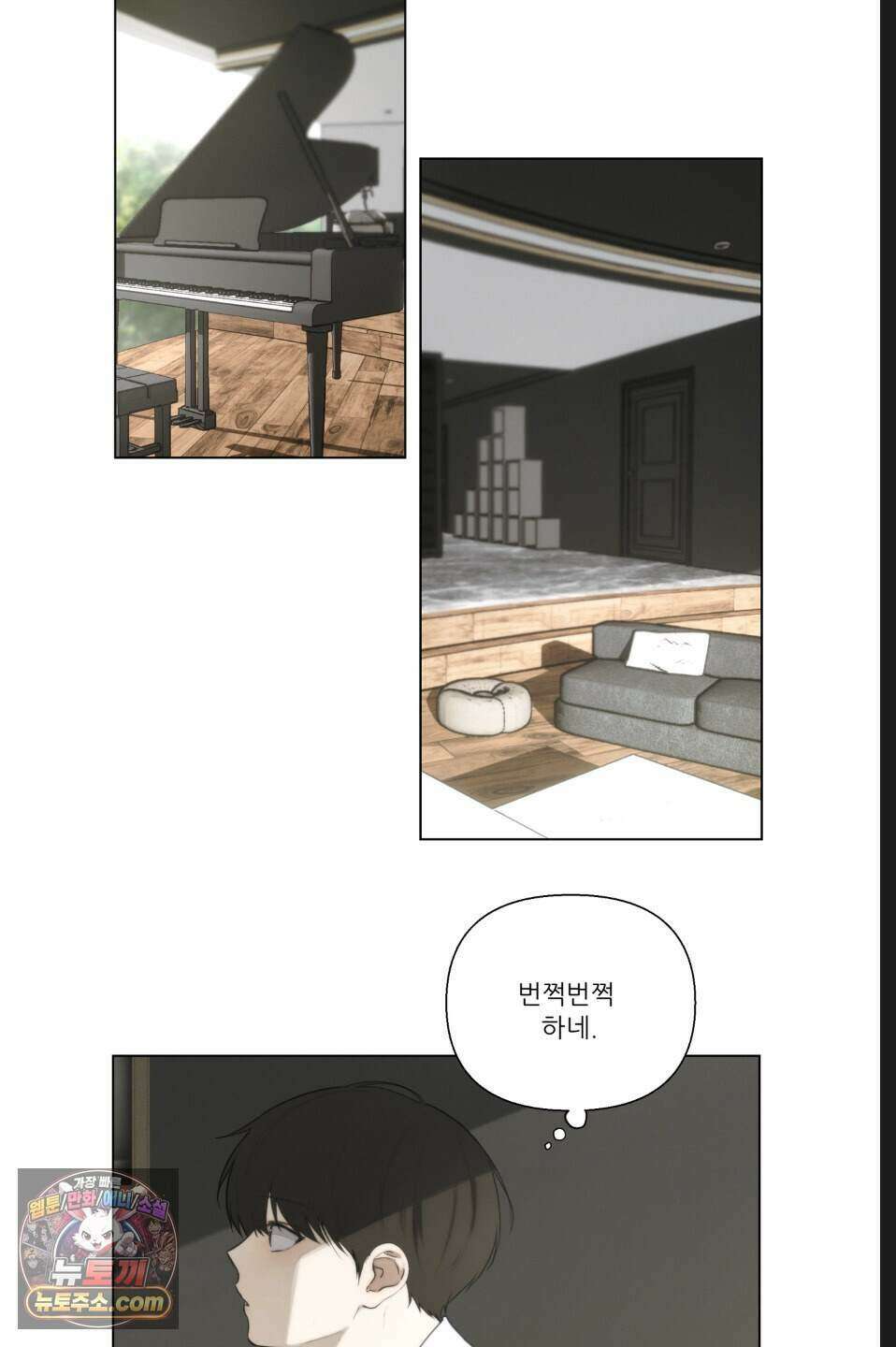 나쁜 친구 [BL] 9화 11