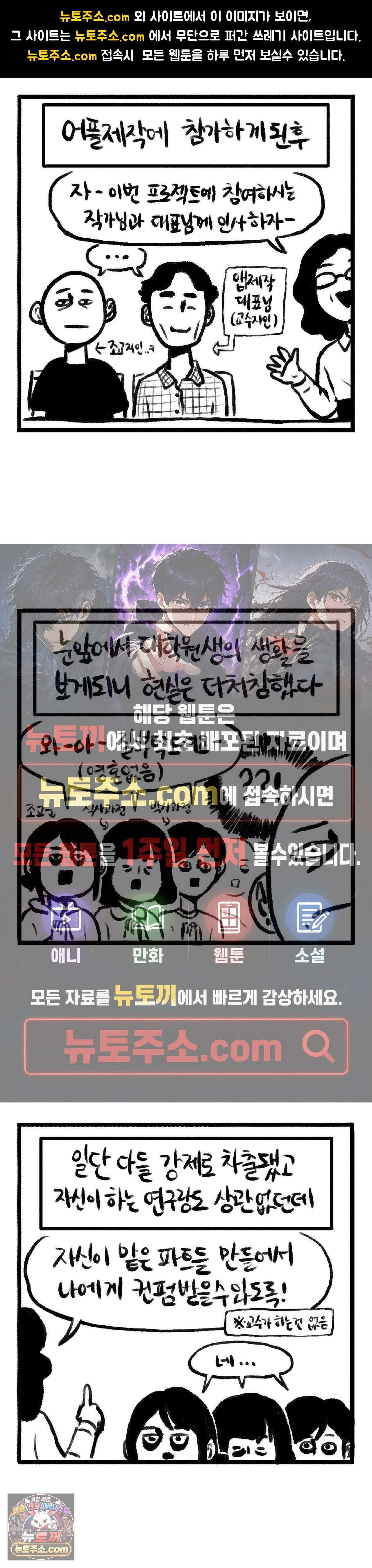 바퀴멘터리 121화 1