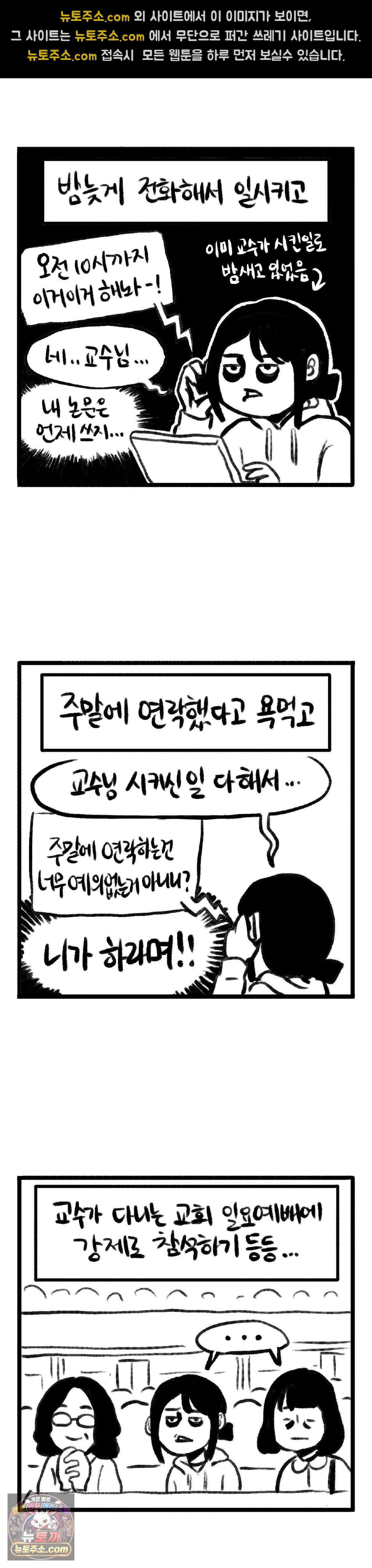 바퀴멘터리 121화 2