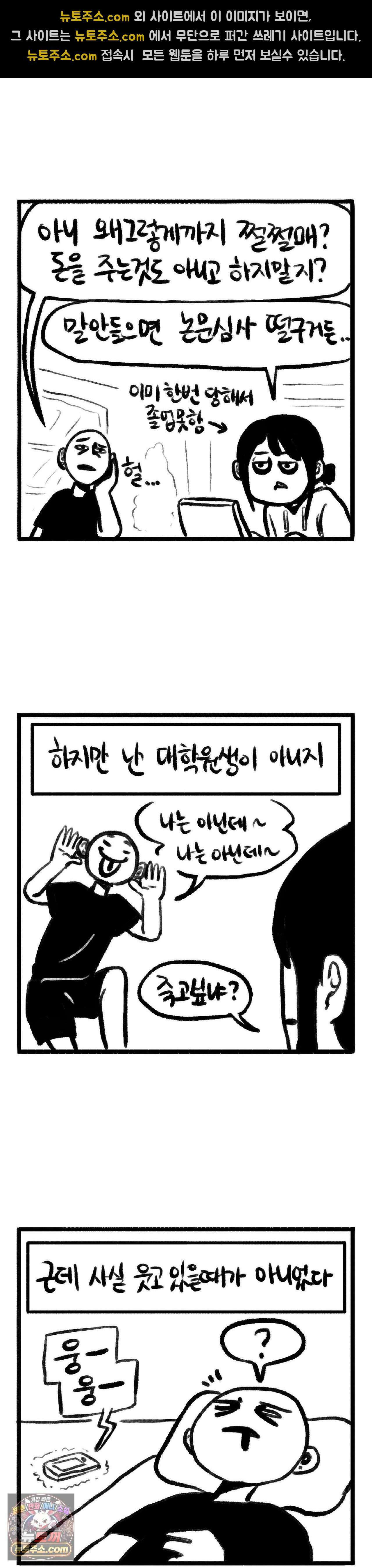 바퀴멘터리 121화 3