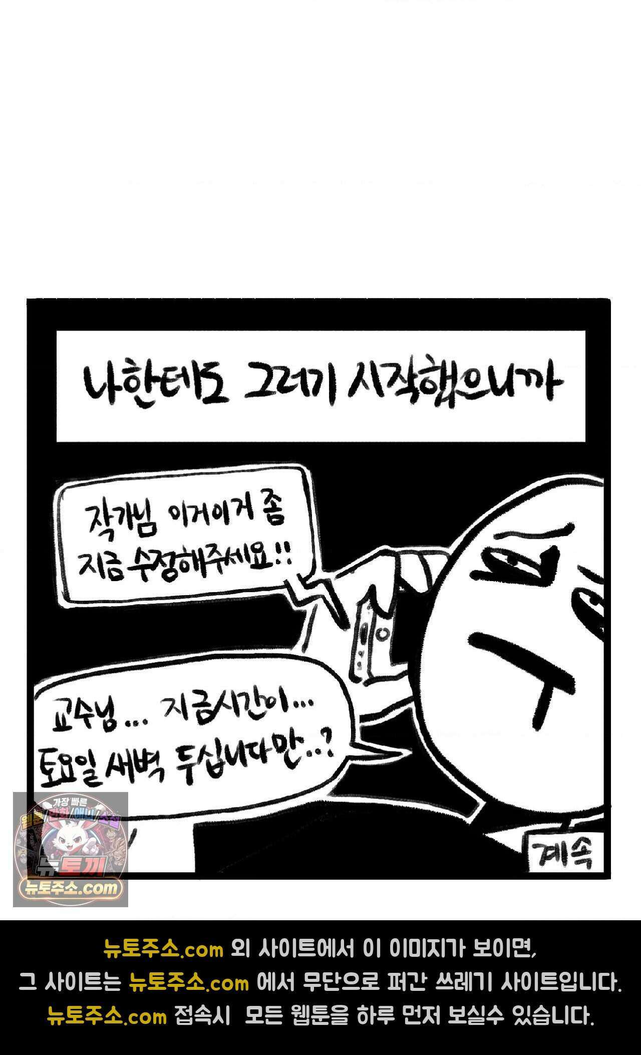 바퀴멘터리 121화 4