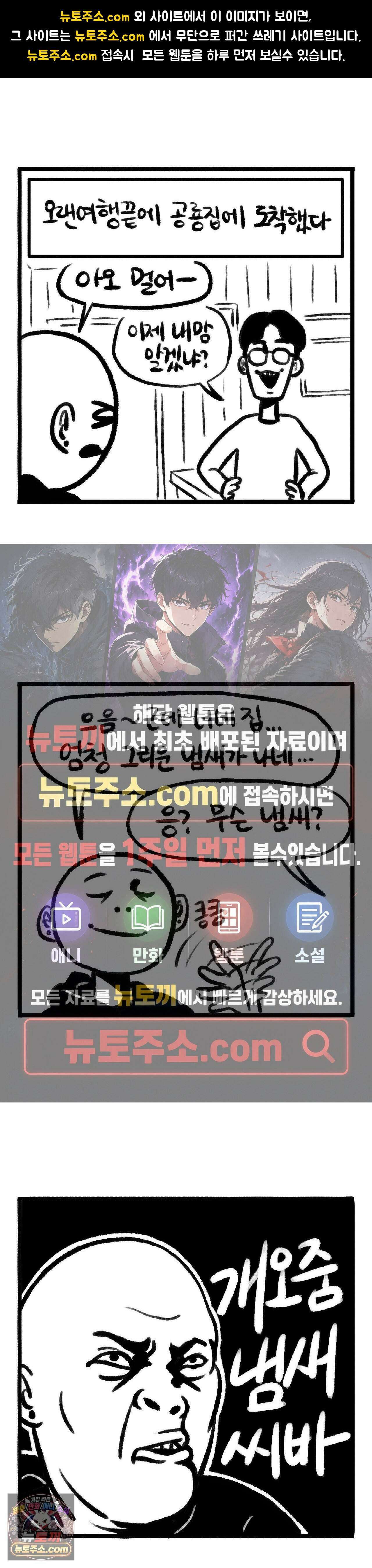 바퀴멘터리 127화 - 친구네 멍멍이 1