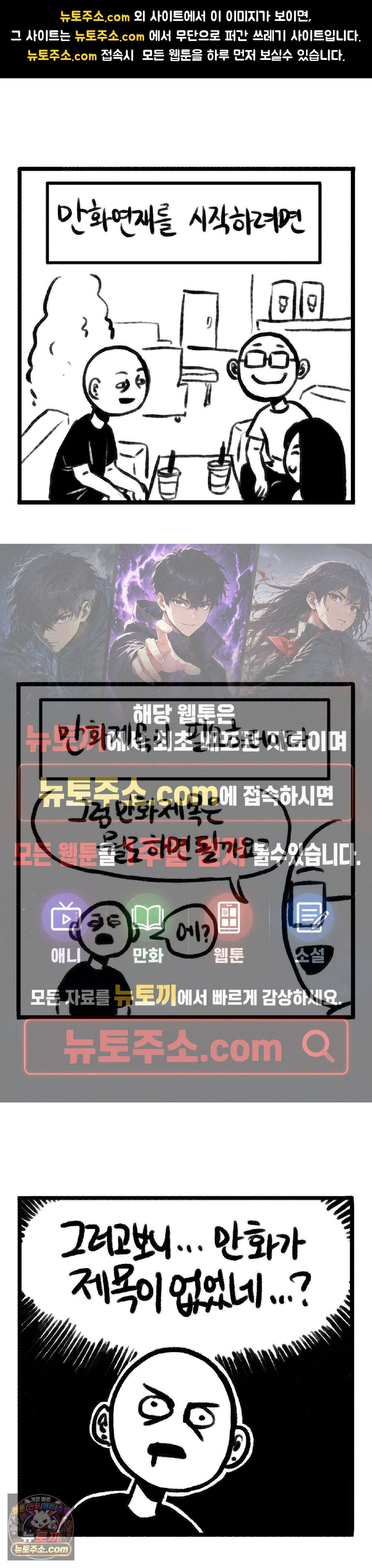 바퀴멘터리 133화 - 만화제목이 필요하다 1