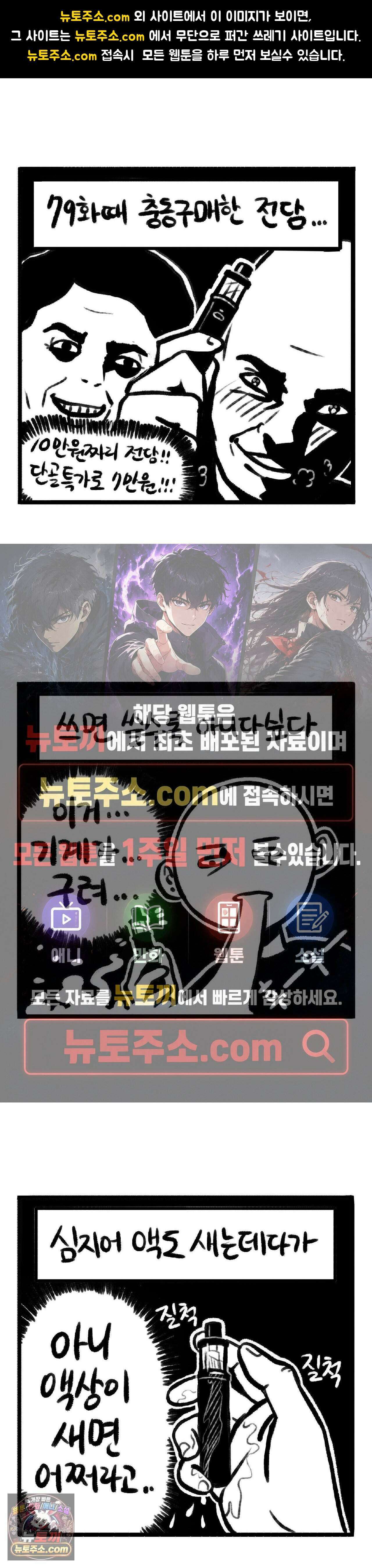 바퀴멘터리 142화 - 그때 그 전자담배 1