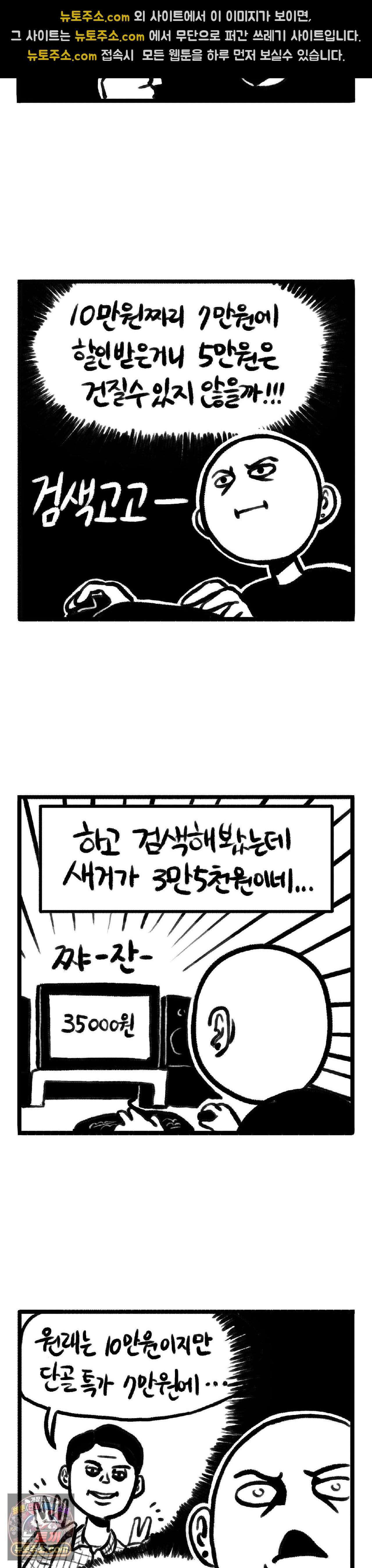 바퀴멘터리 142화 - 그때 그 전자담배 3