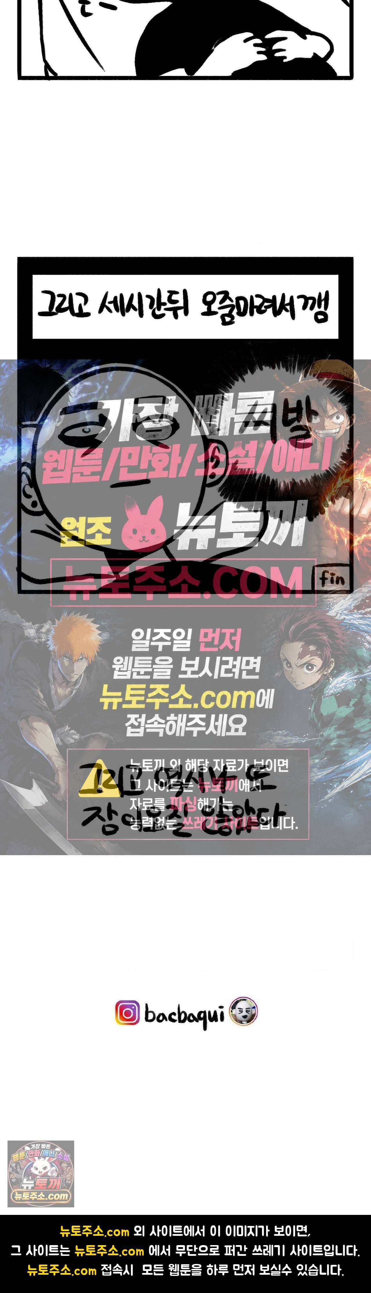 바퀴멘터리 149화 - 잠이 안온다 4