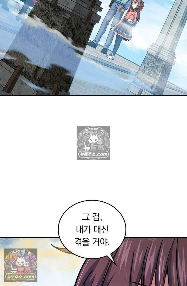 악역 플레이어는 강해지고 싶다 843화 2