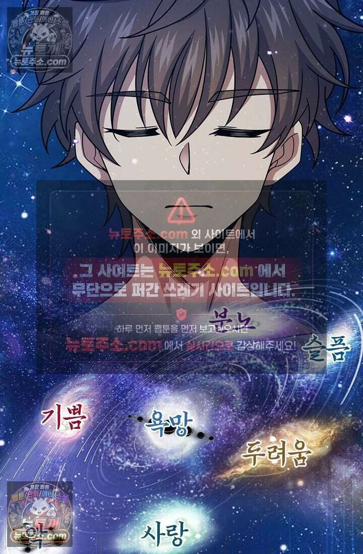 악역 플레이어는 강해지고 싶다 843화 6