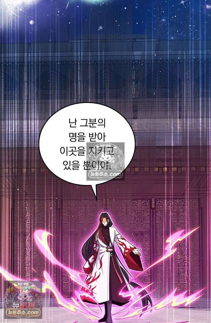 악역 플레이어는 강해지고 싶다 843화 7