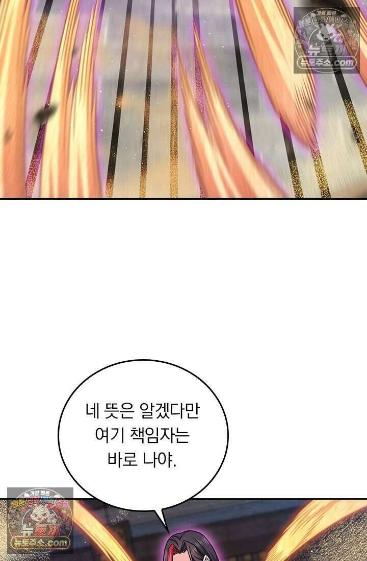 악역 플레이어는 강해지고 싶다 843화 10