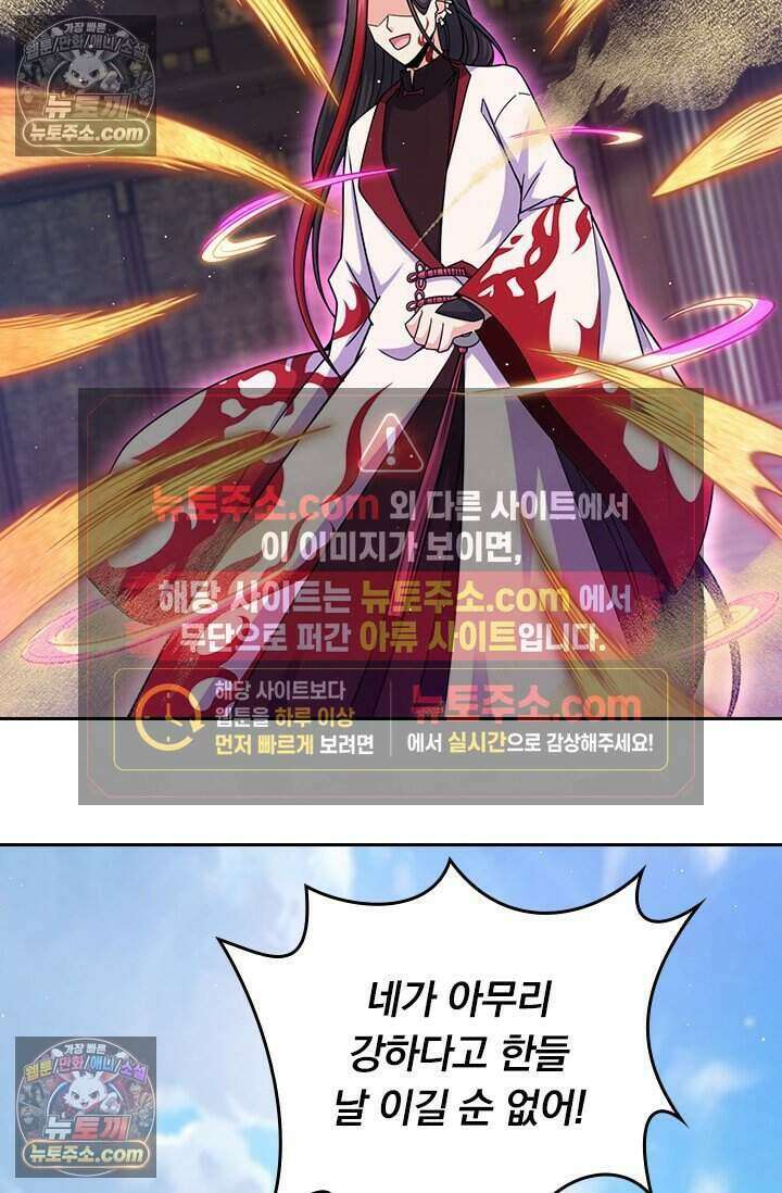 악역 플레이어는 강해지고 싶다 843화 11