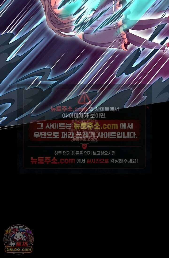 악역 플레이어는 강해지고 싶다 843화 19