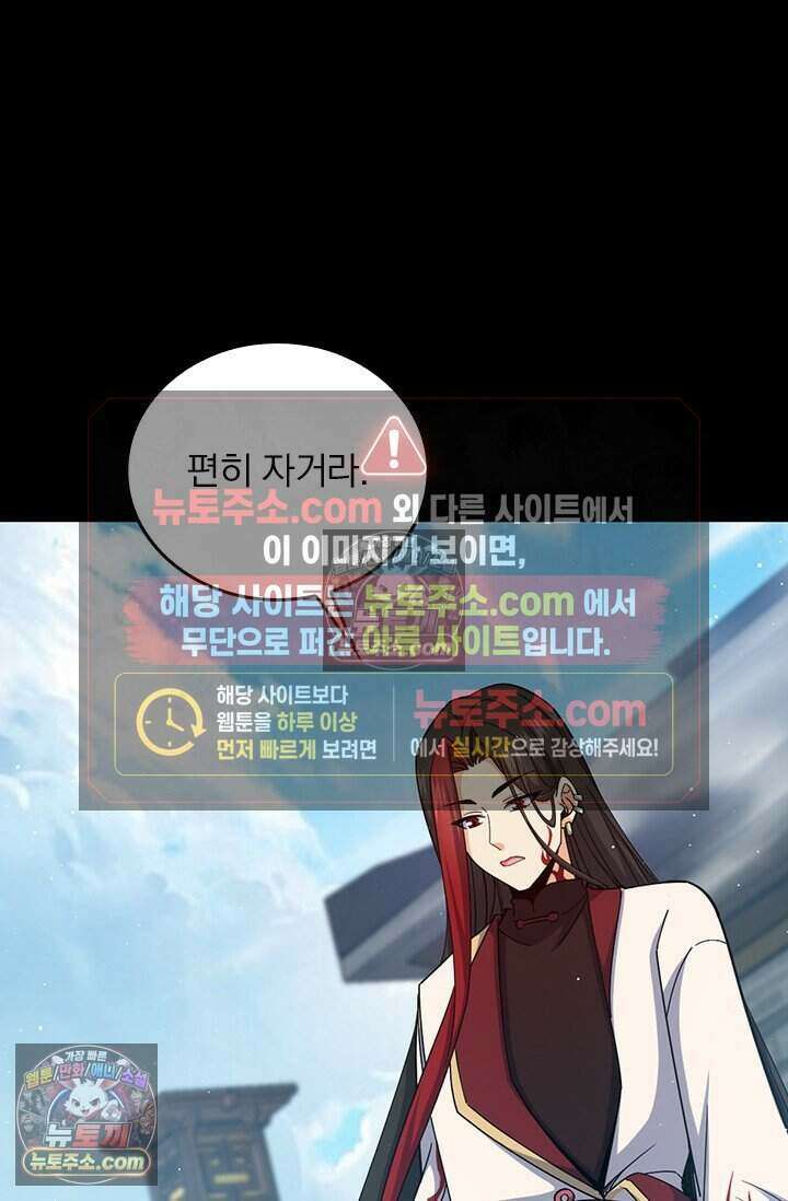 악역 플레이어는 강해지고 싶다 843화 22