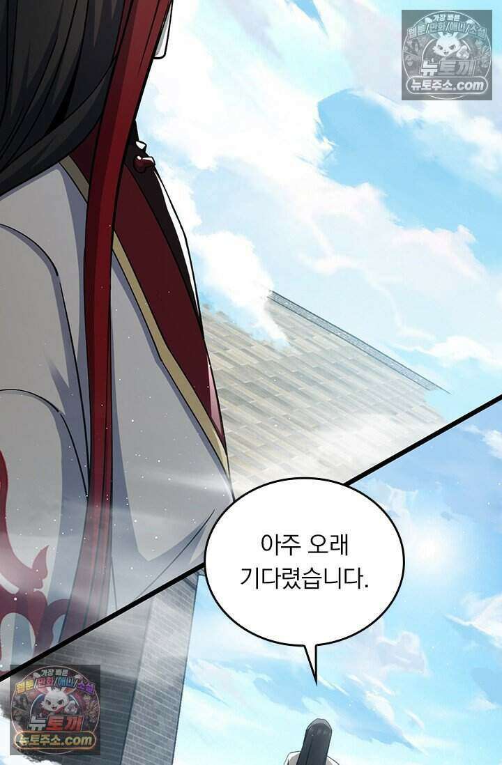 악역 플레이어는 강해지고 싶다 843화 26
