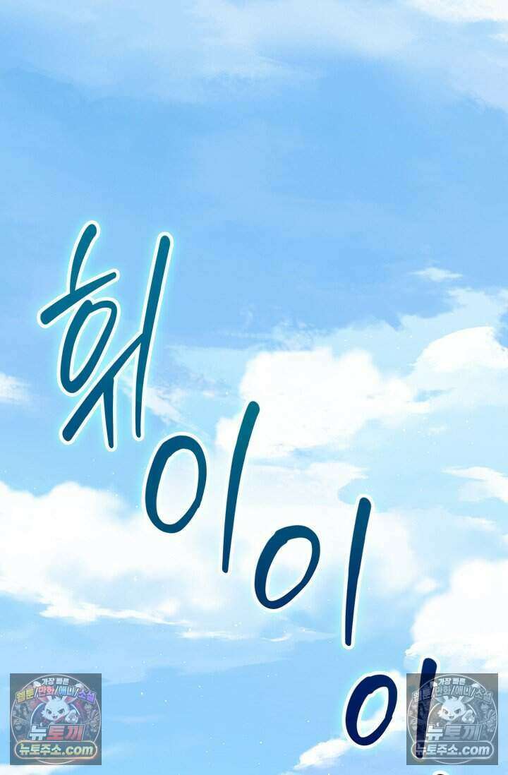 악역 플레이어는 강해지고 싶다 843화 28