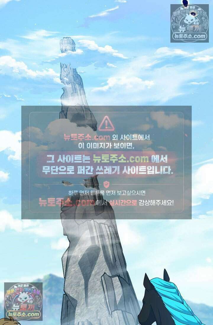 악역 플레이어는 강해지고 싶다 843화 29