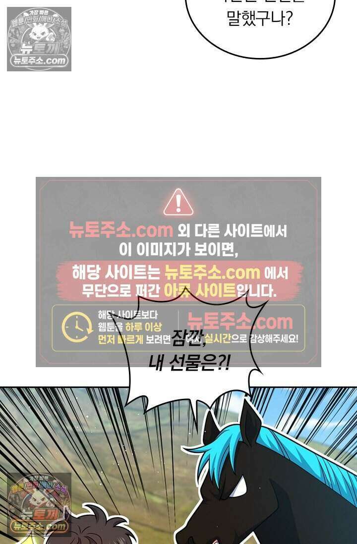 악역 플레이어는 강해지고 싶다 843화 32