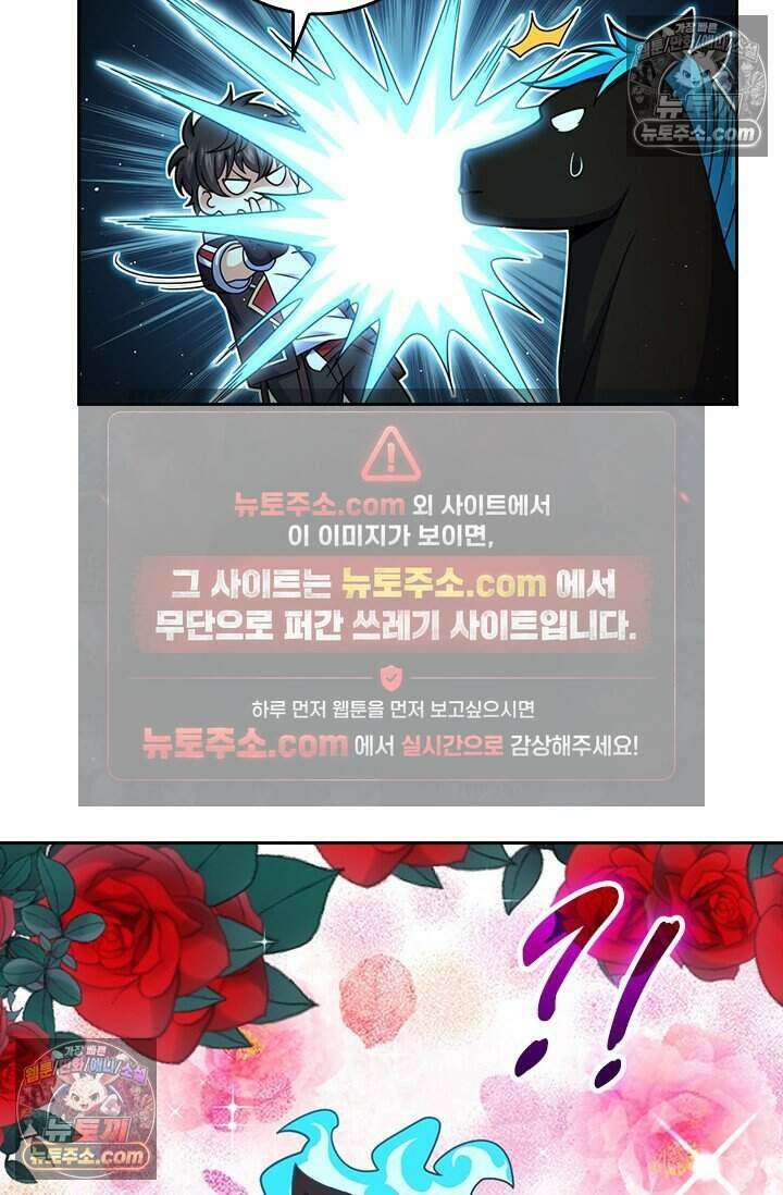 악역 플레이어는 강해지고 싶다 843화 34