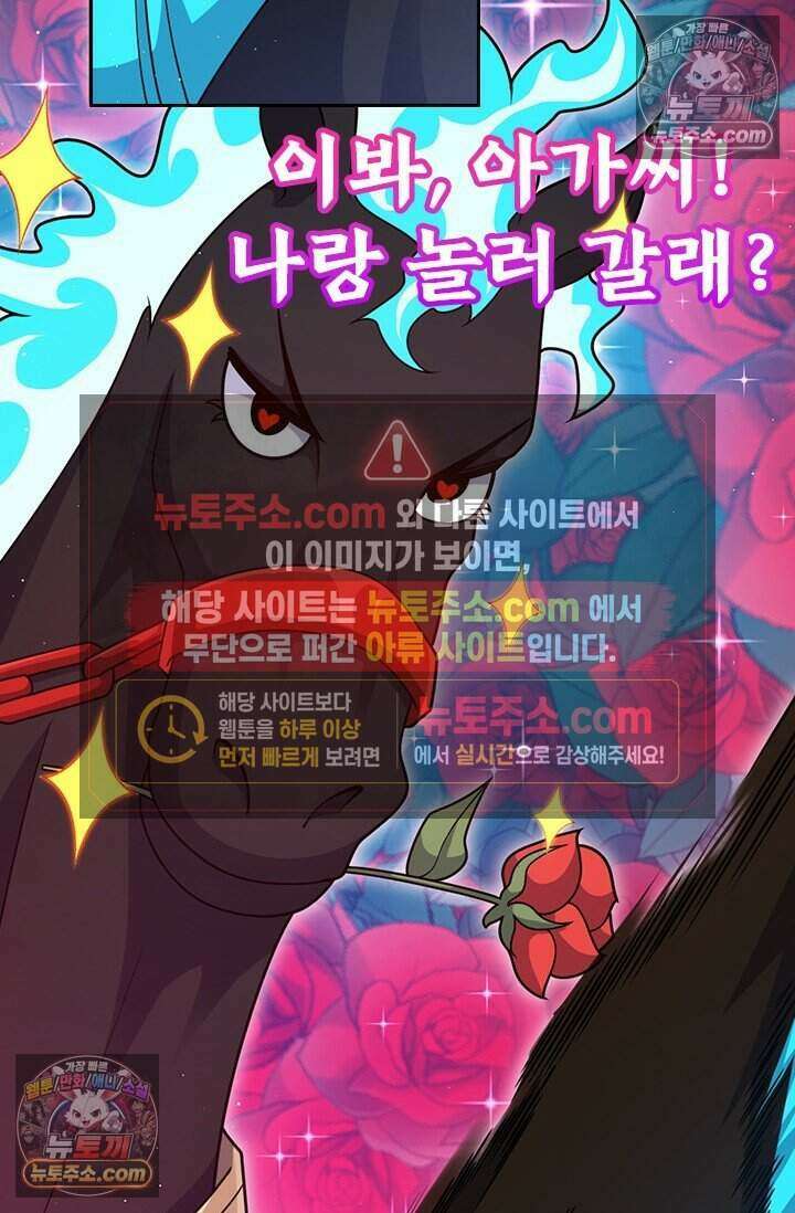 악역 플레이어는 강해지고 싶다 843화 41