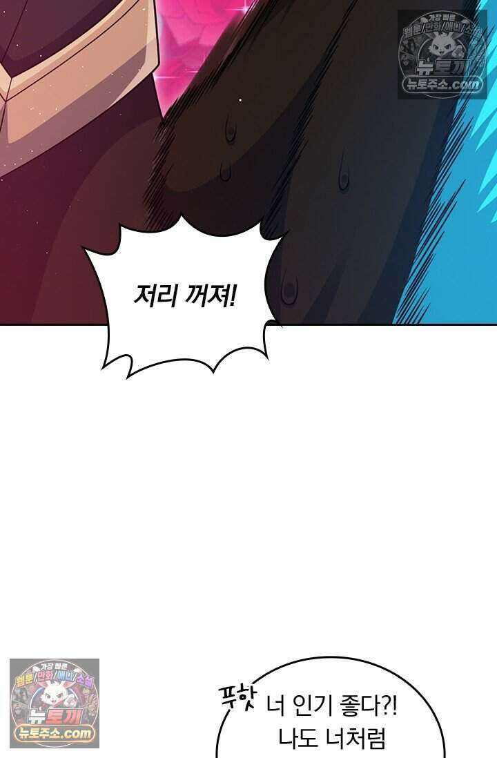 악역 플레이어는 강해지고 싶다 843화 42