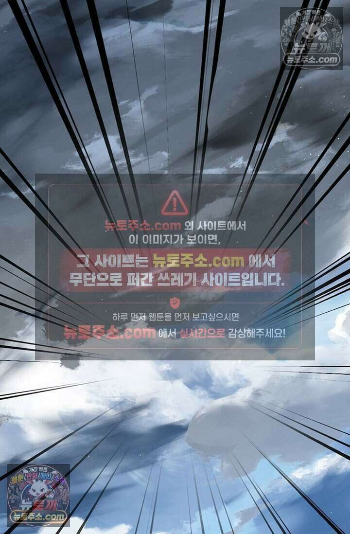 악역 플레이어는 강해지고 싶다 843화 46