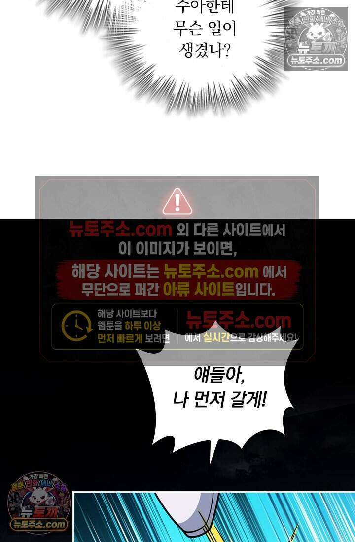 악역 플레이어는 강해지고 싶다 843화 48