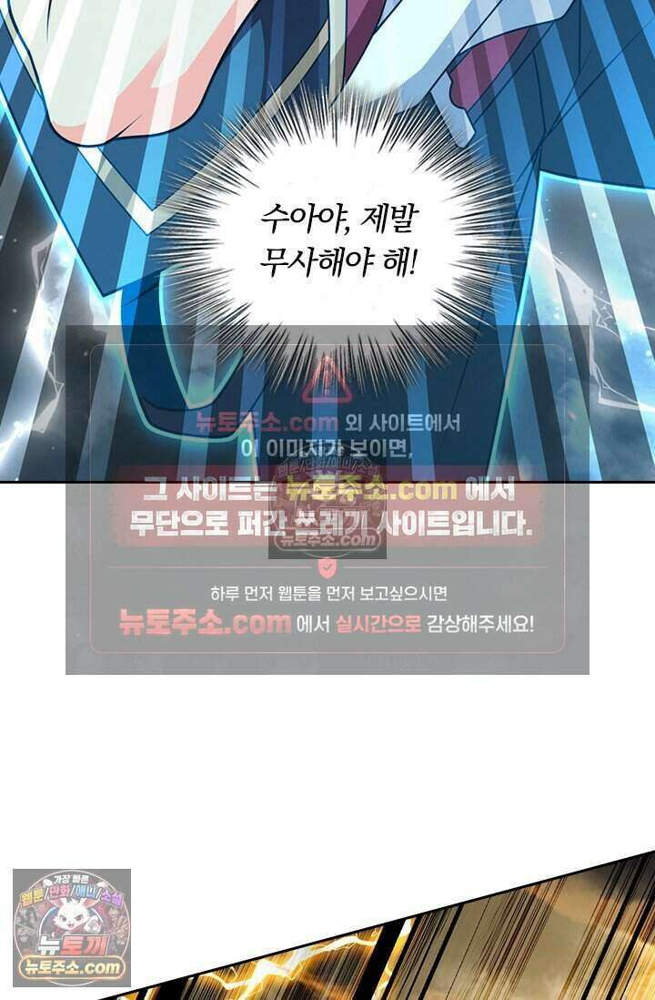 악역 플레이어는 강해지고 싶다 843화 53