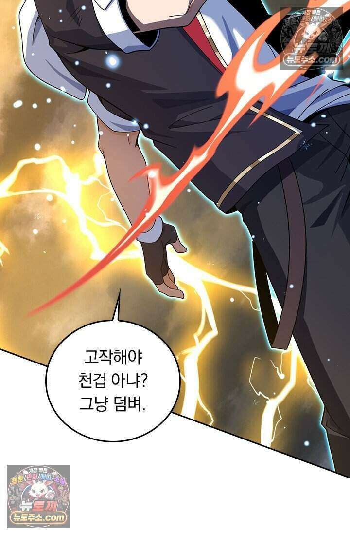 악역 플레이어는 강해지고 싶다 843화 62