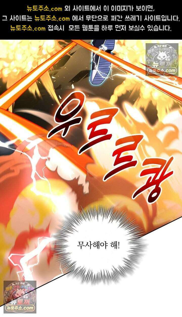 악역 플레이어는 강해지고 싶다 843화 67