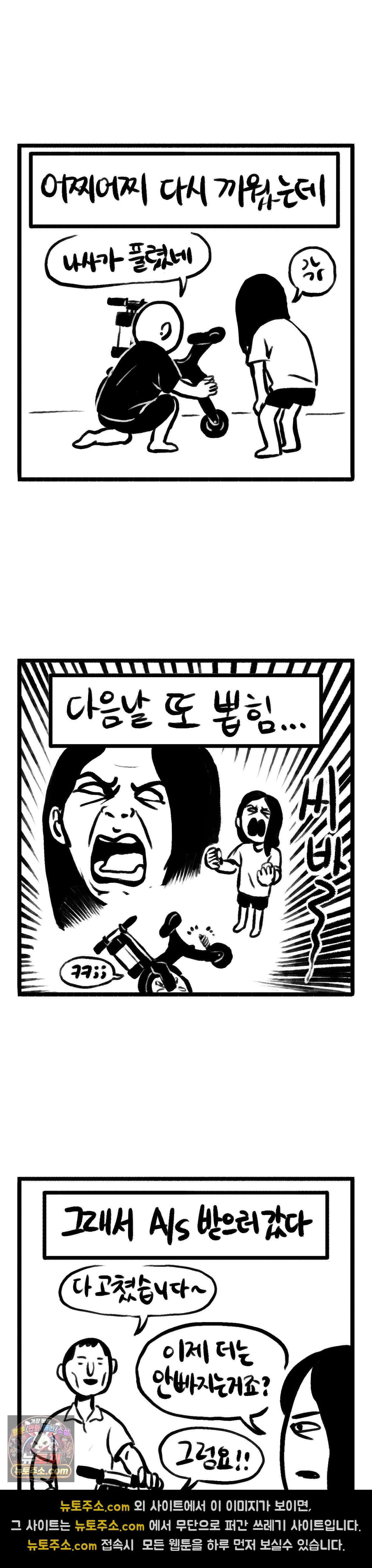 바퀴멘터리 163화 - 동생님의 전동스쿠터 2
