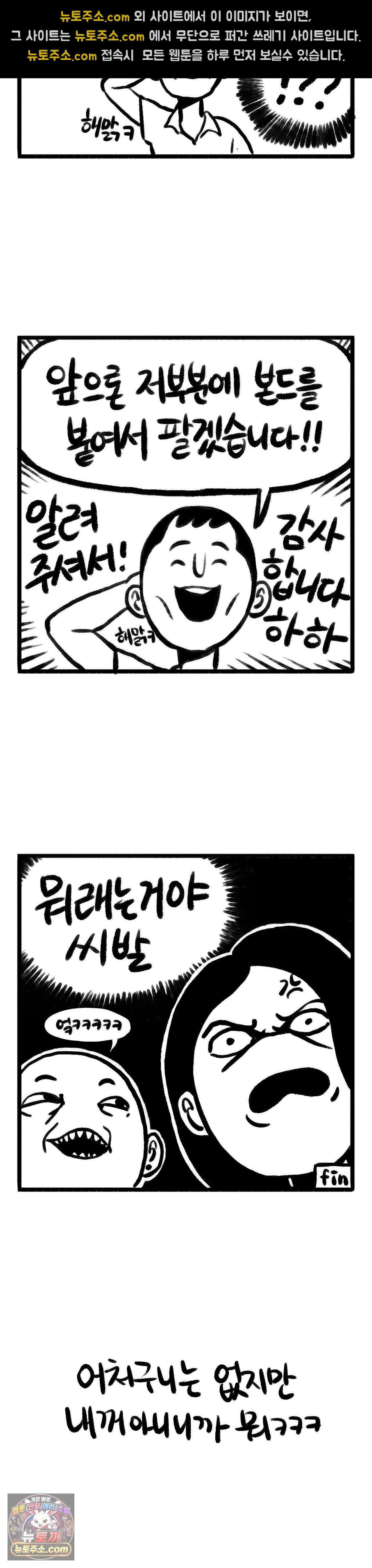 바퀴멘터리 163화 - 동생님의 전동스쿠터 4