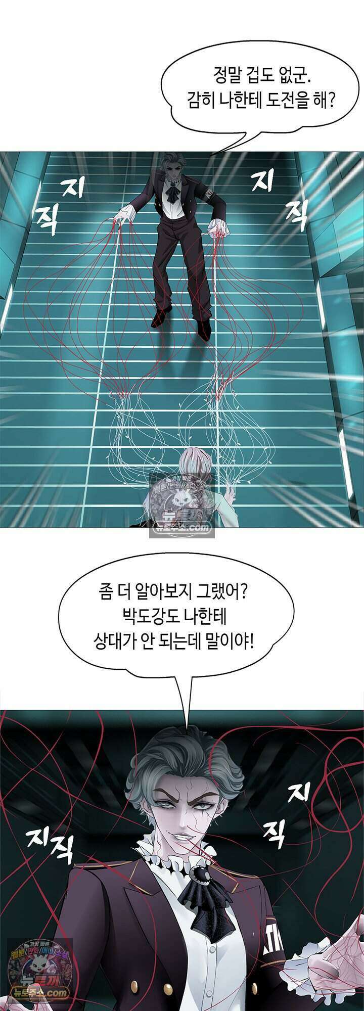 아이비 걸: 복수의 여신 66화 2