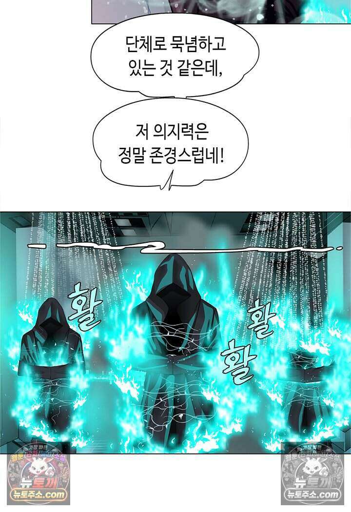 아이비 걸: 복수의 여신 66화 5