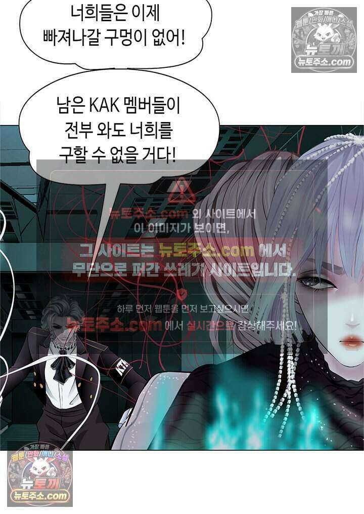 아이비 걸: 복수의 여신 66화 7