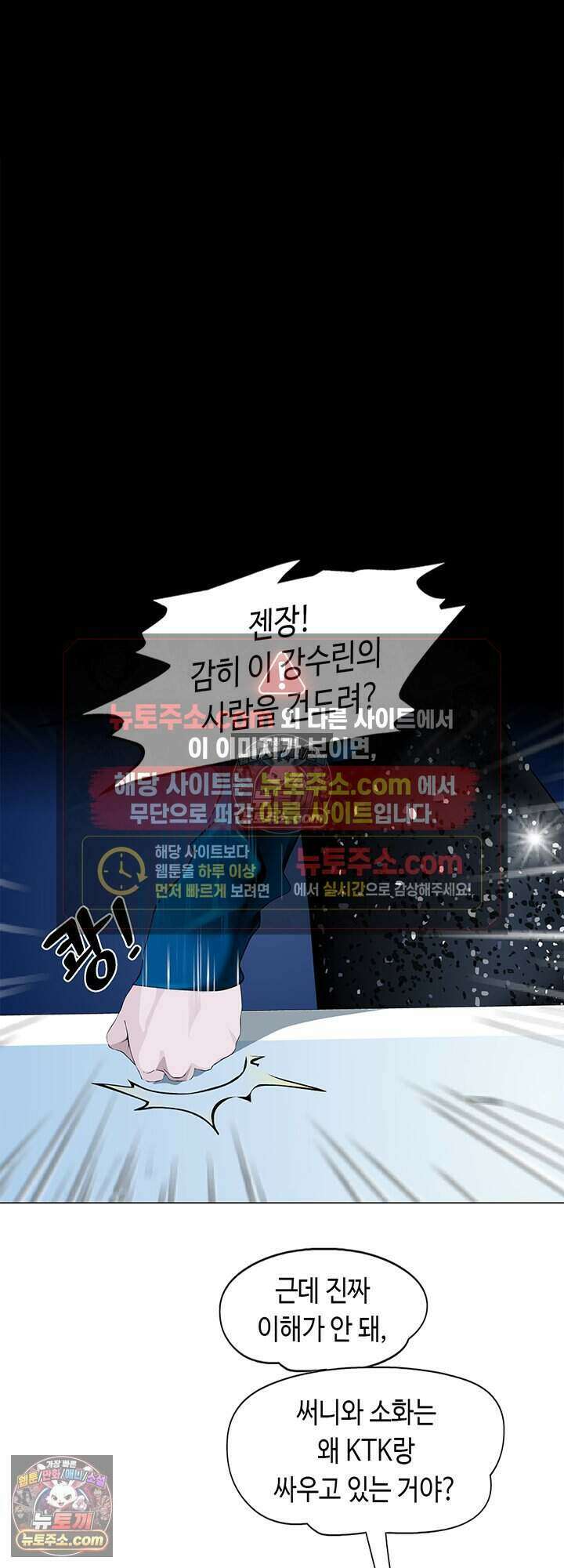 아이비 걸: 복수의 여신 66화 9
