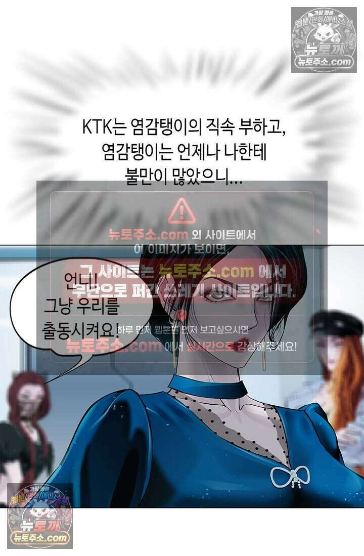 아이비 걸: 복수의 여신 66화 11