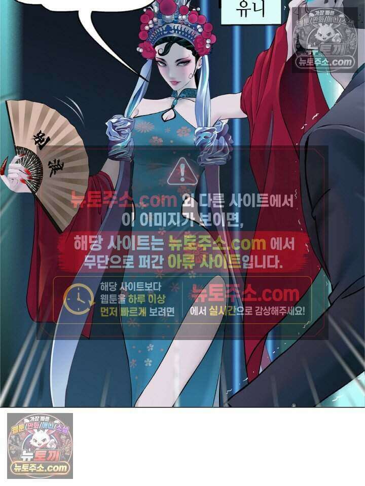 아이비 걸: 복수의 여신 70화 2
