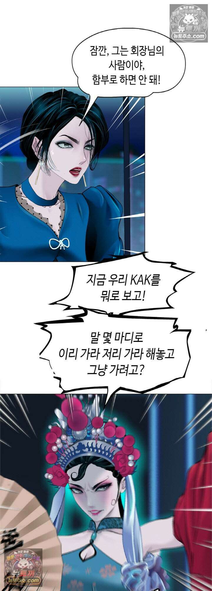 아이비 걸: 복수의 여신 70화 3