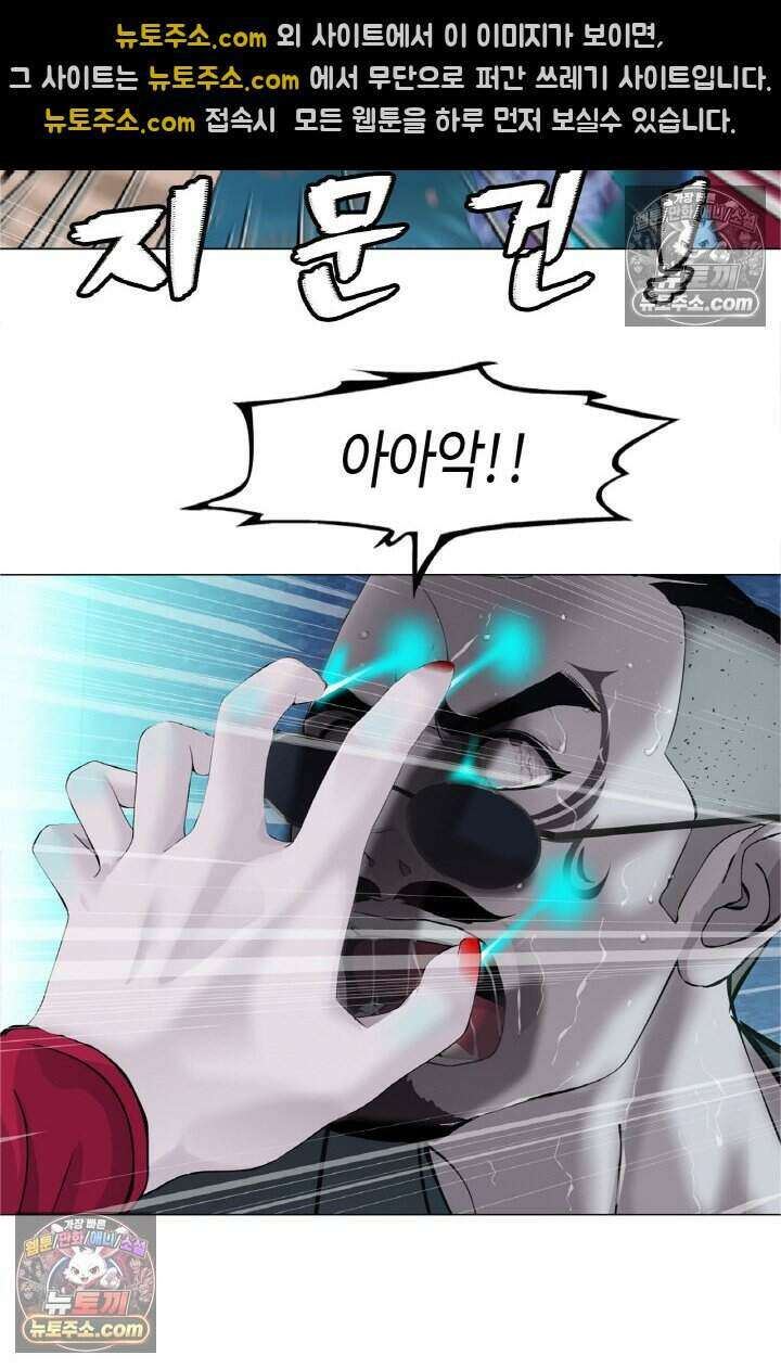 아이비 걸: 복수의 여신 70화 4