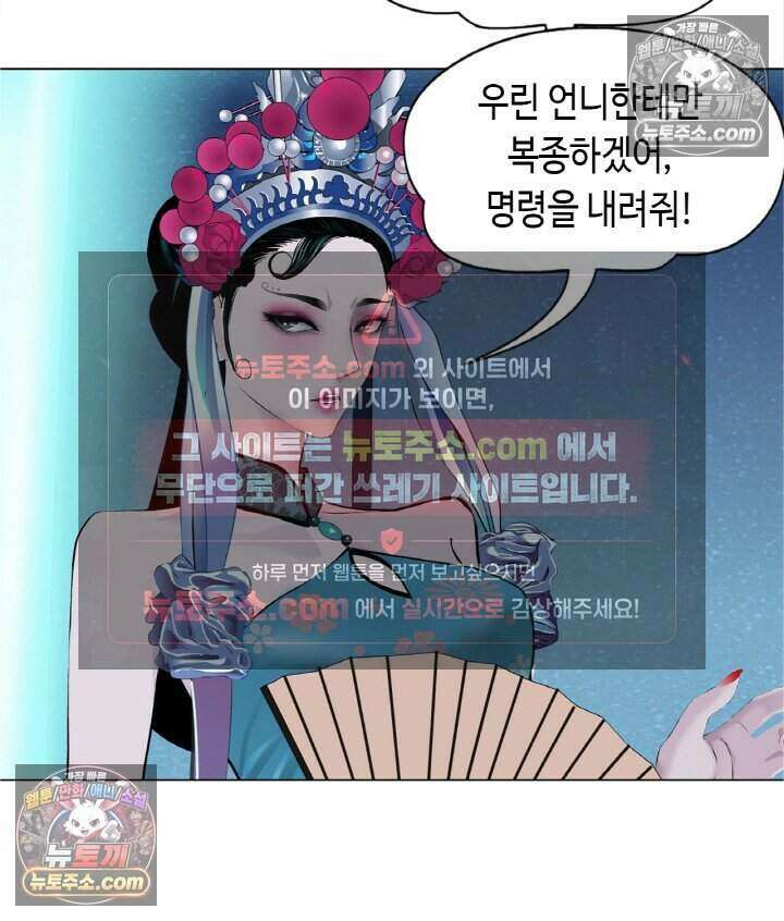아이비 걸: 복수의 여신 70화 6