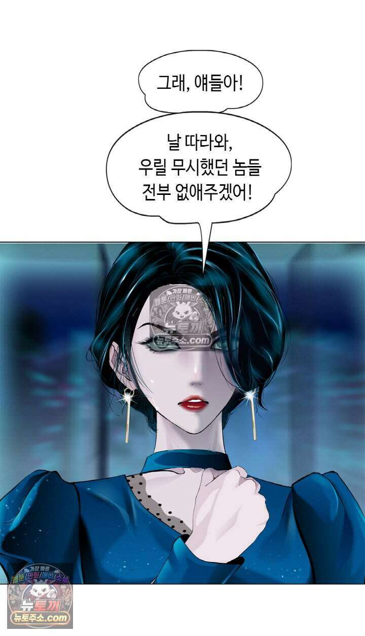아이비 걸: 복수의 여신 70화 7