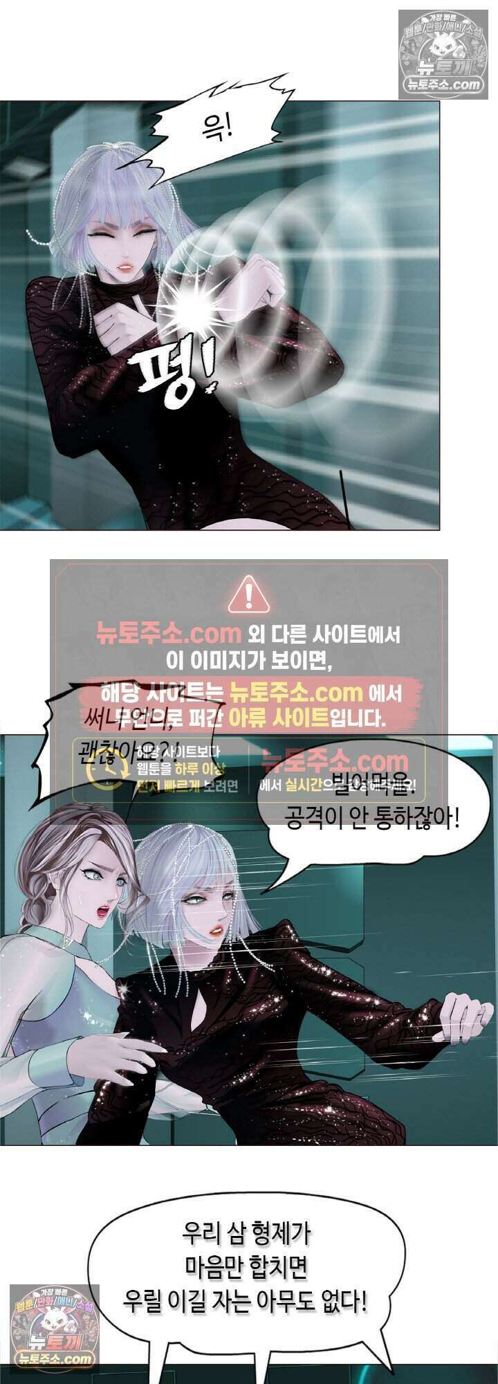 아이비 걸: 복수의 여신 70화 8