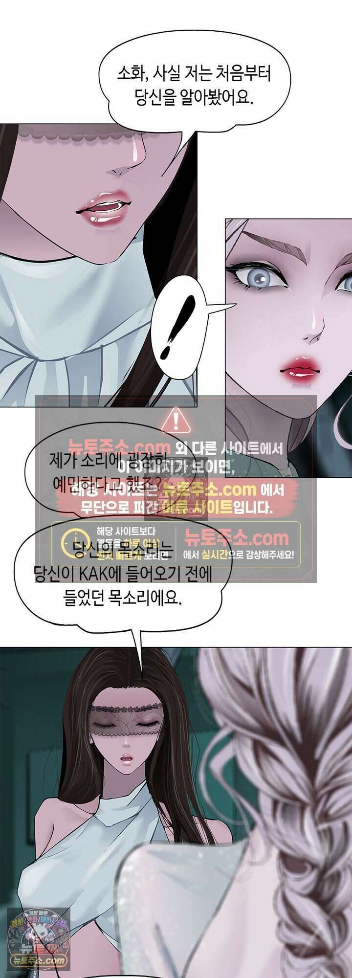 아이비 걸: 복수의 여신 74화 2