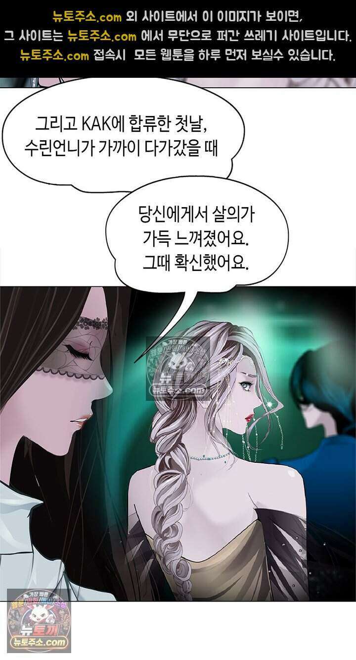 아이비 걸: 복수의 여신 74화 3