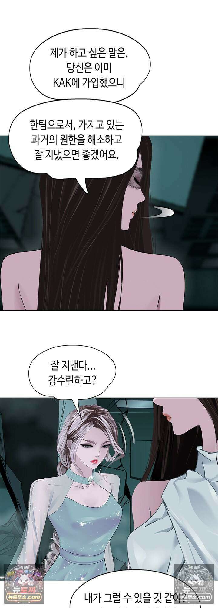 아이비 걸: 복수의 여신 74화 6