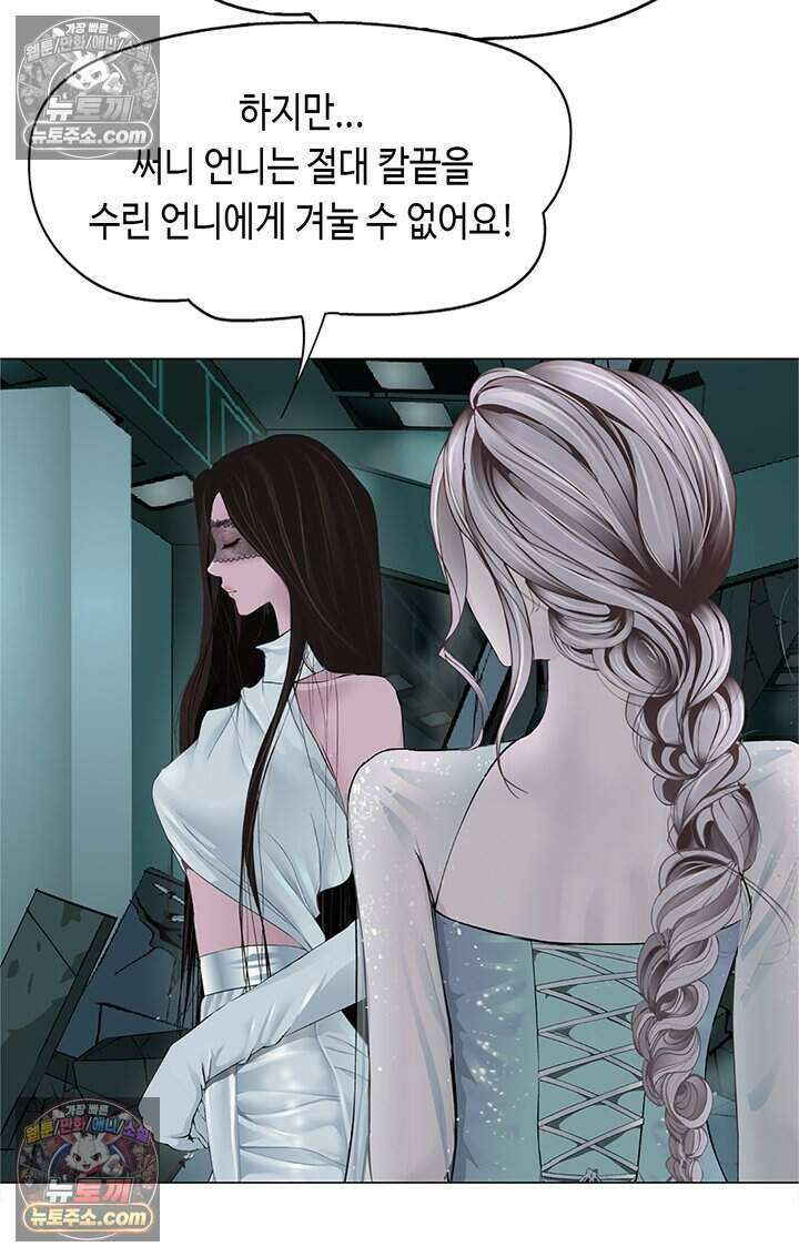 아이비 걸: 복수의 여신 74화 9