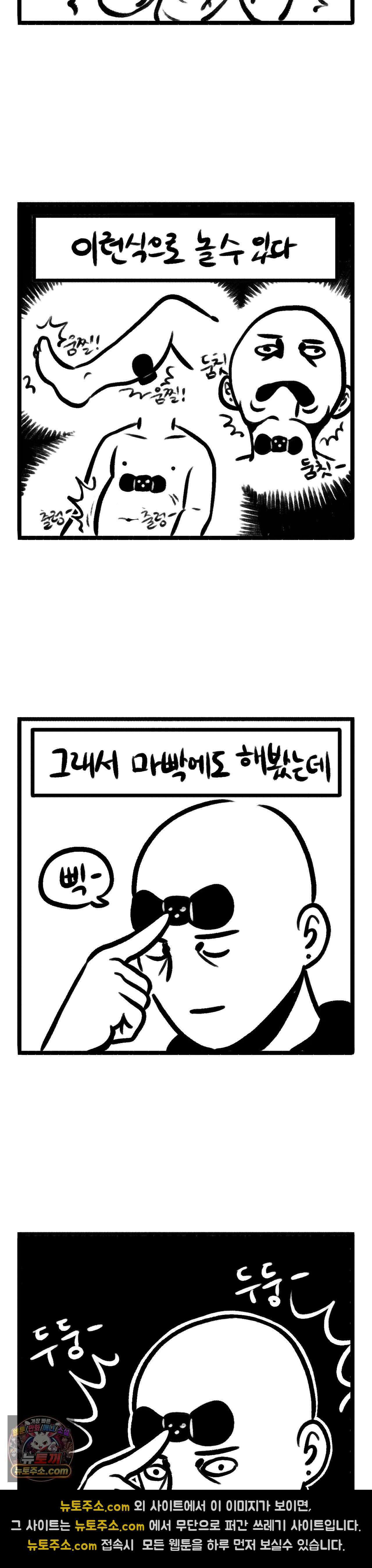바퀴멘터리 181화 - 저주파치료기 3